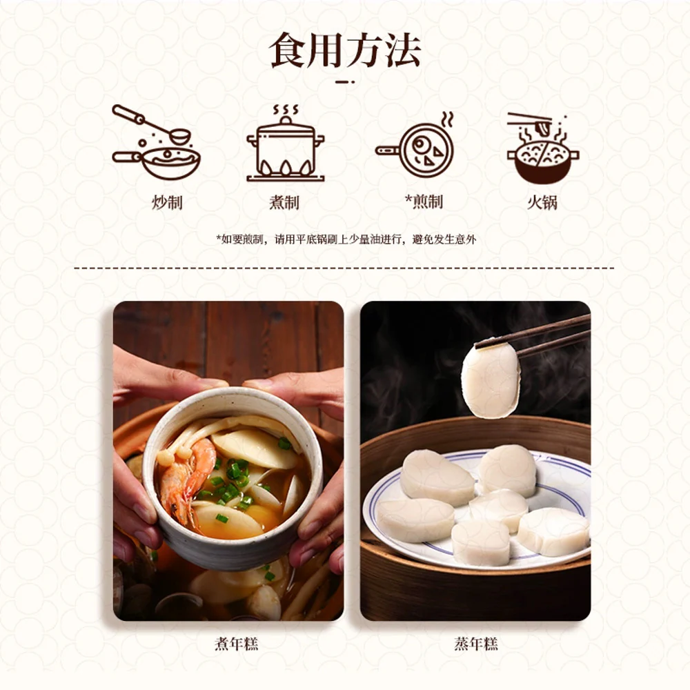Quanyoumeishi Water-Milled Rice Cake (Nian Gao) 500g - Image 5