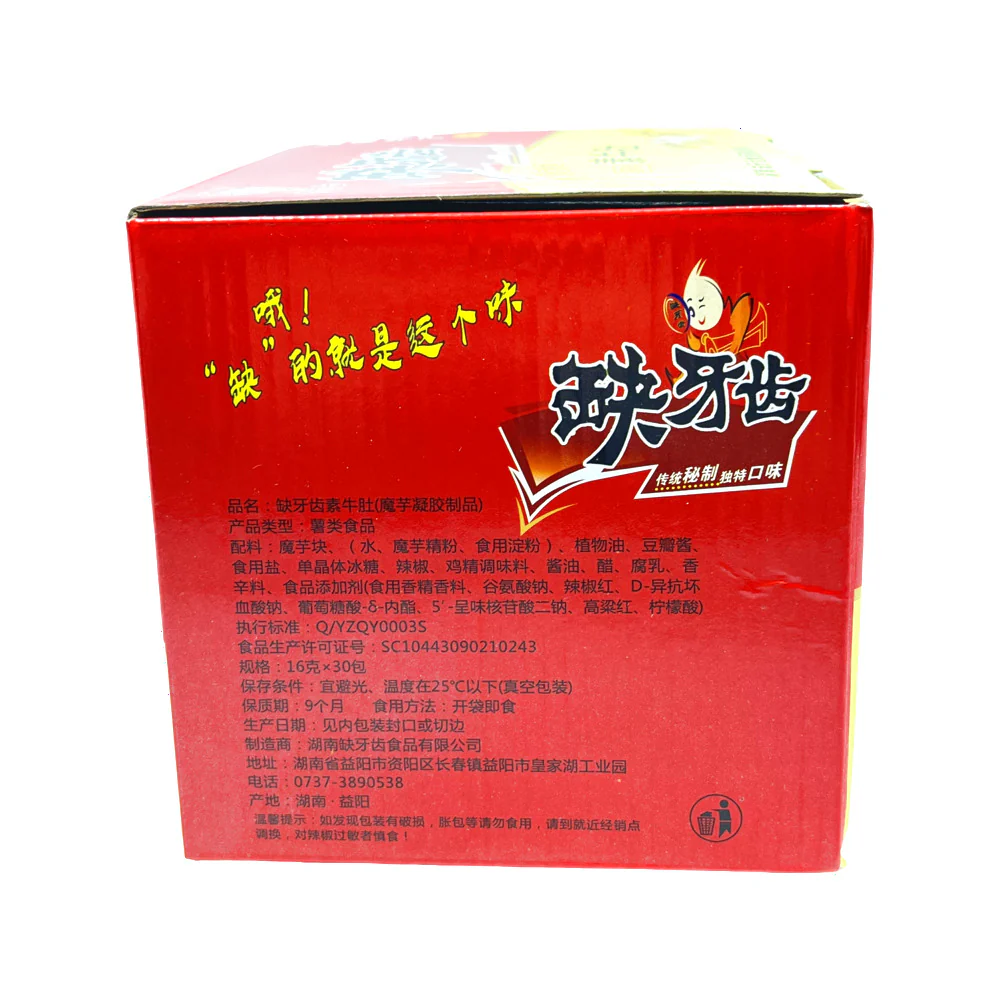 Queyachi Spicy Vegetarian Beef Tripe Snack 16g x 30 Packs - Image 2