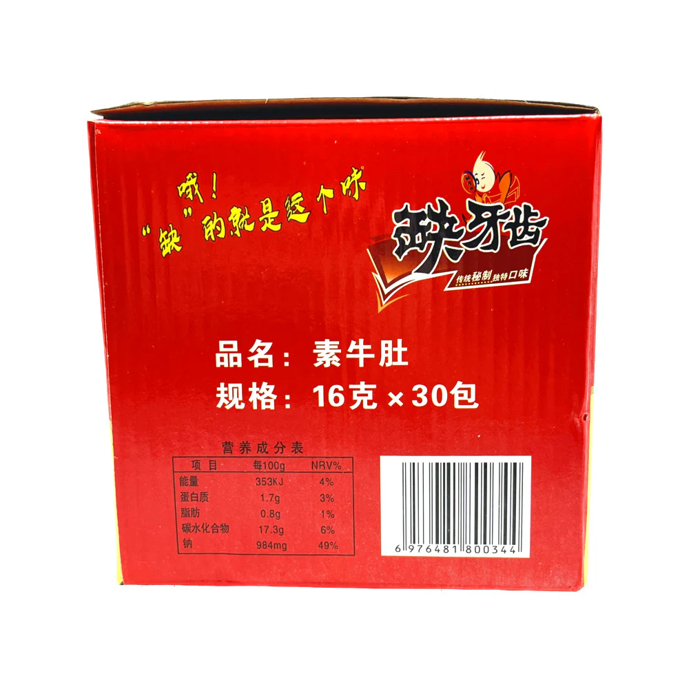 Queyachi Spicy Vegetarian Beef Tripe Snack 16g x 30 Packs - Image 3