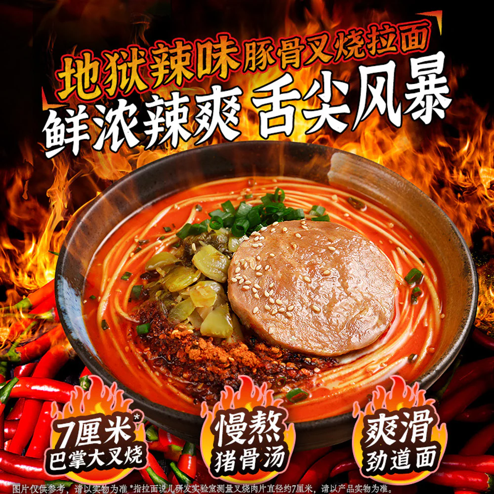 Ramen Talk Hell Spicy Tonkotsu Chashu Ramen 174.4g - Image 2