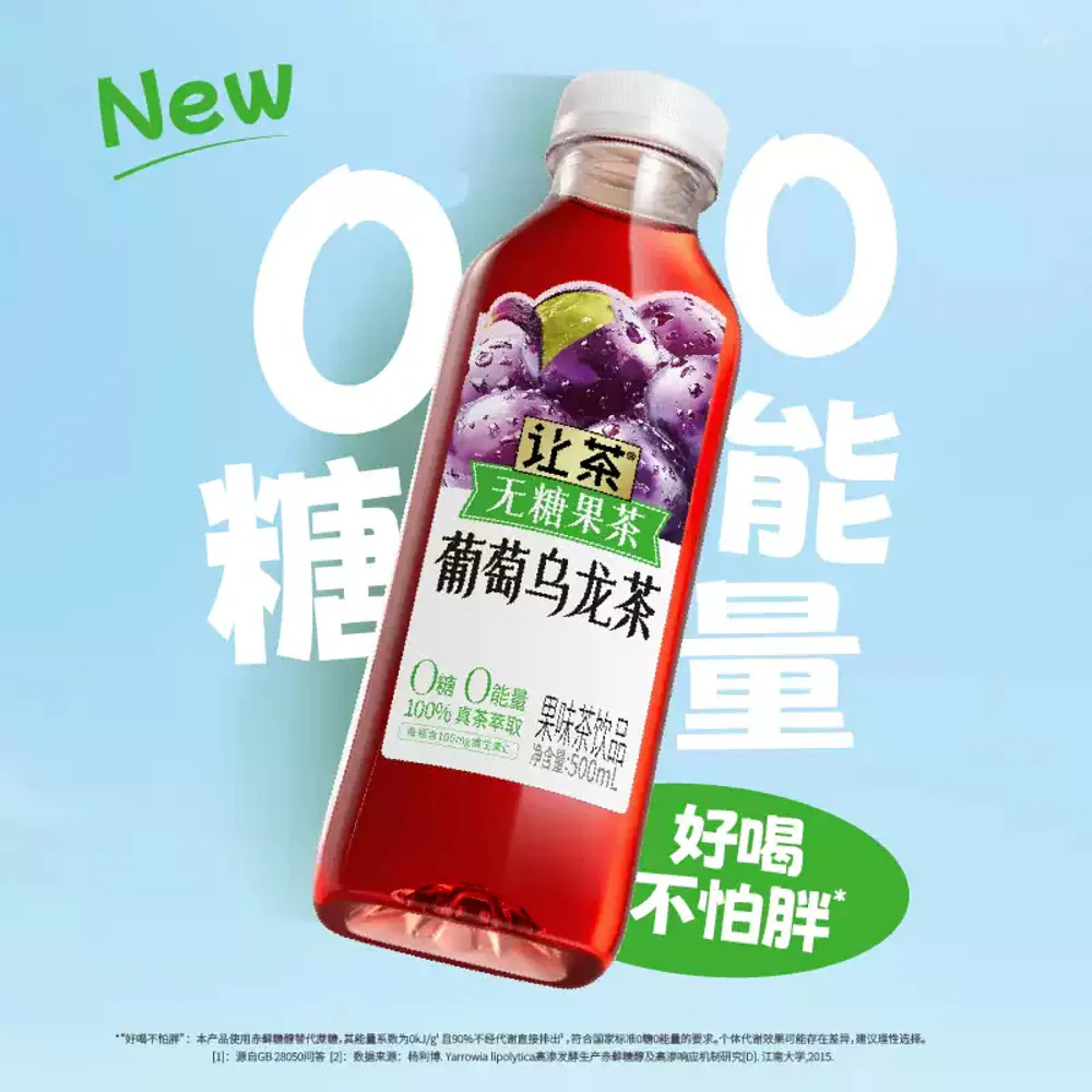 Rang Cha Sugar-Free Grape Oolong Tea 500ml - Zero Sugar Fruit Tea - Image 2