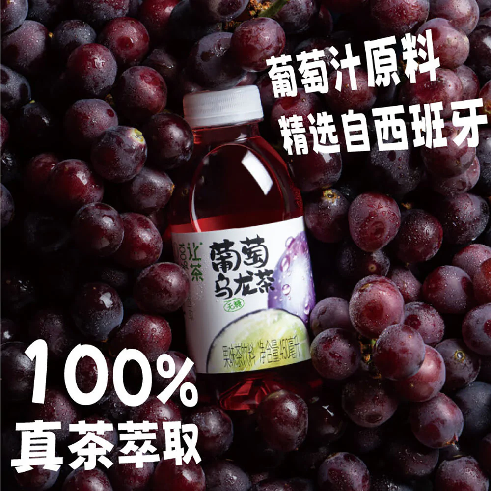 Rangcha Grape Oolong Tea - 450ml X2 - Image 2