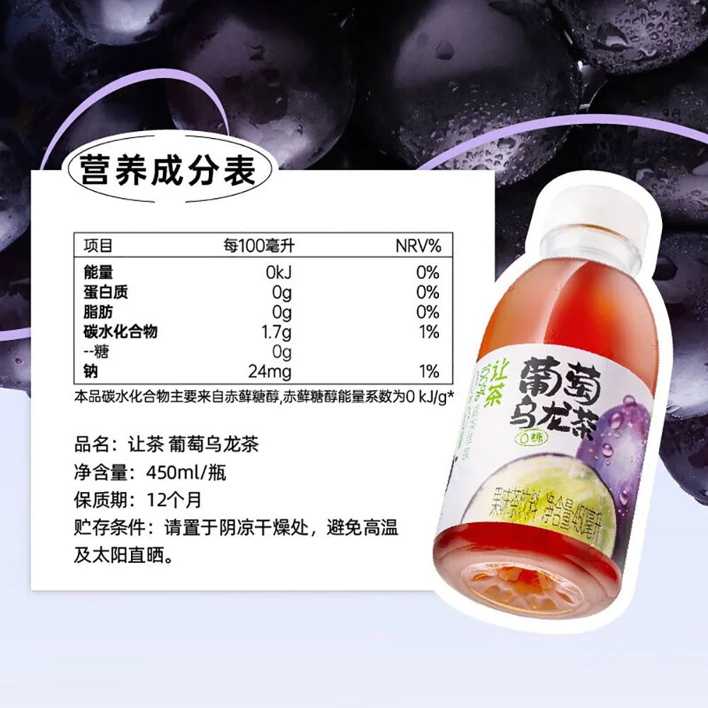 Rangcha Grape Oolong Tea - 450ml X2 - Image 5