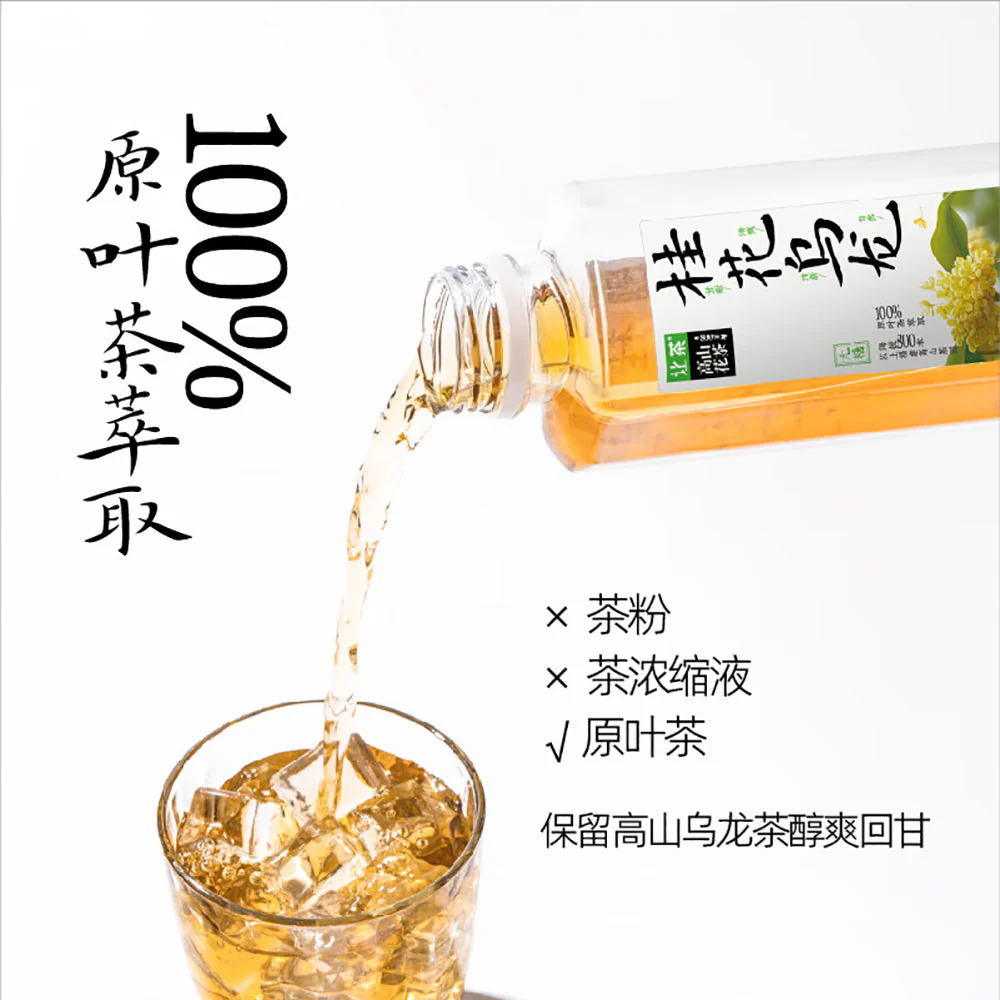 Rangcha High Mountain Osmanthus Oolong Tea - 500ml X2 - Image 5