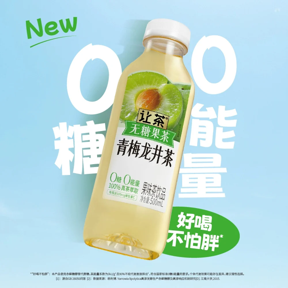 Rangcha Sugar-Free Green Plum & Dragon Well (Longjing) Fruit Tea – 500ml - Image 4