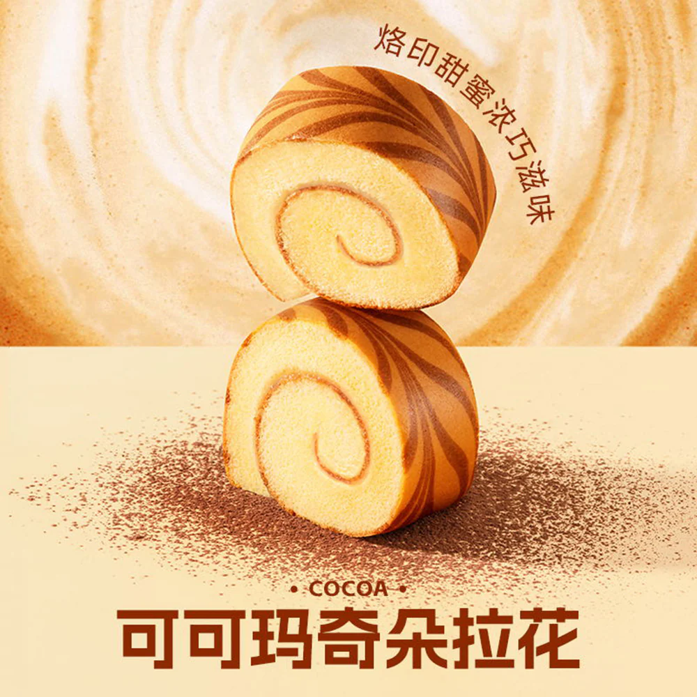 Ranli Caramel Macchiato Cake Roll - 110g - Image 3