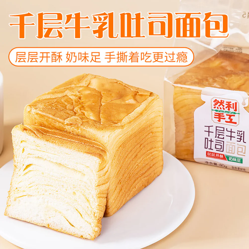 Ranli Handmade Mille-Feuille Milk Toast Bread - 80g - Image 3