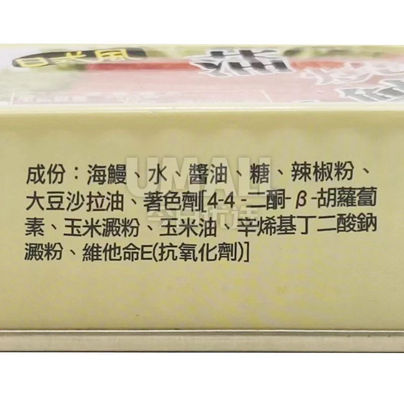 Red Eagle Braised Eel Canned - 100g - Image 2