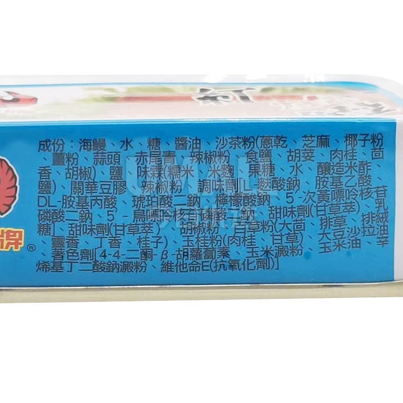 Red Eagle Brand Canned Eel - 100g - Image 2