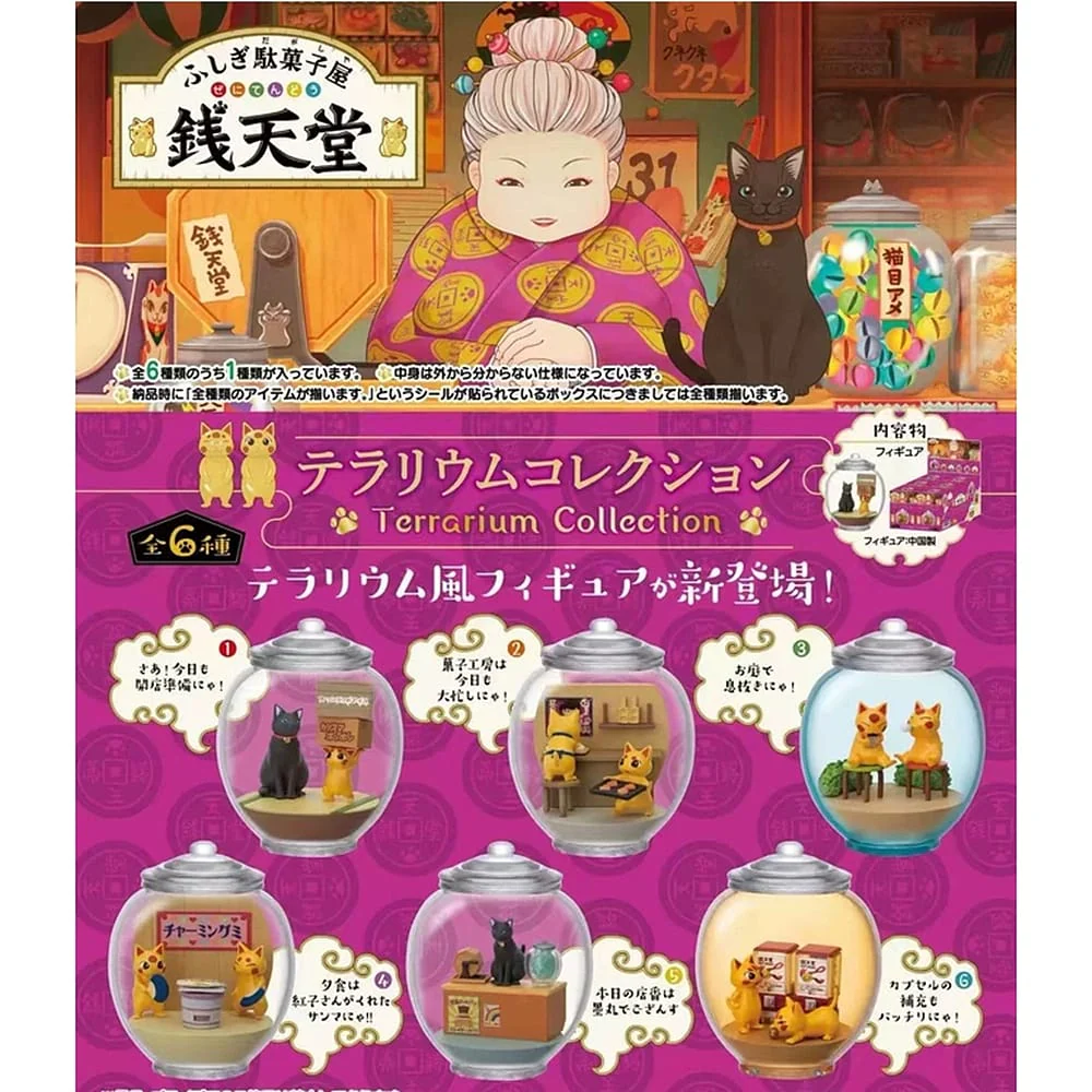 Rement Mysterious Snack Shop Terrarium Collection Cat Care Jar Blind Box - 1 Random Piece - Image 2