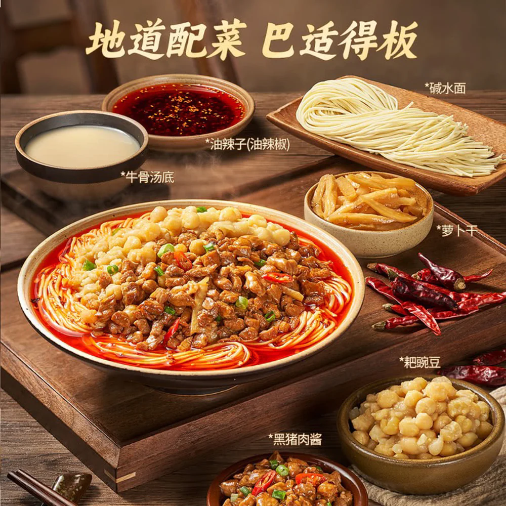 Ren Zhang Men Chongqing Pea and Pork Noodles - 6 Servings, 1.68kg - Image 2