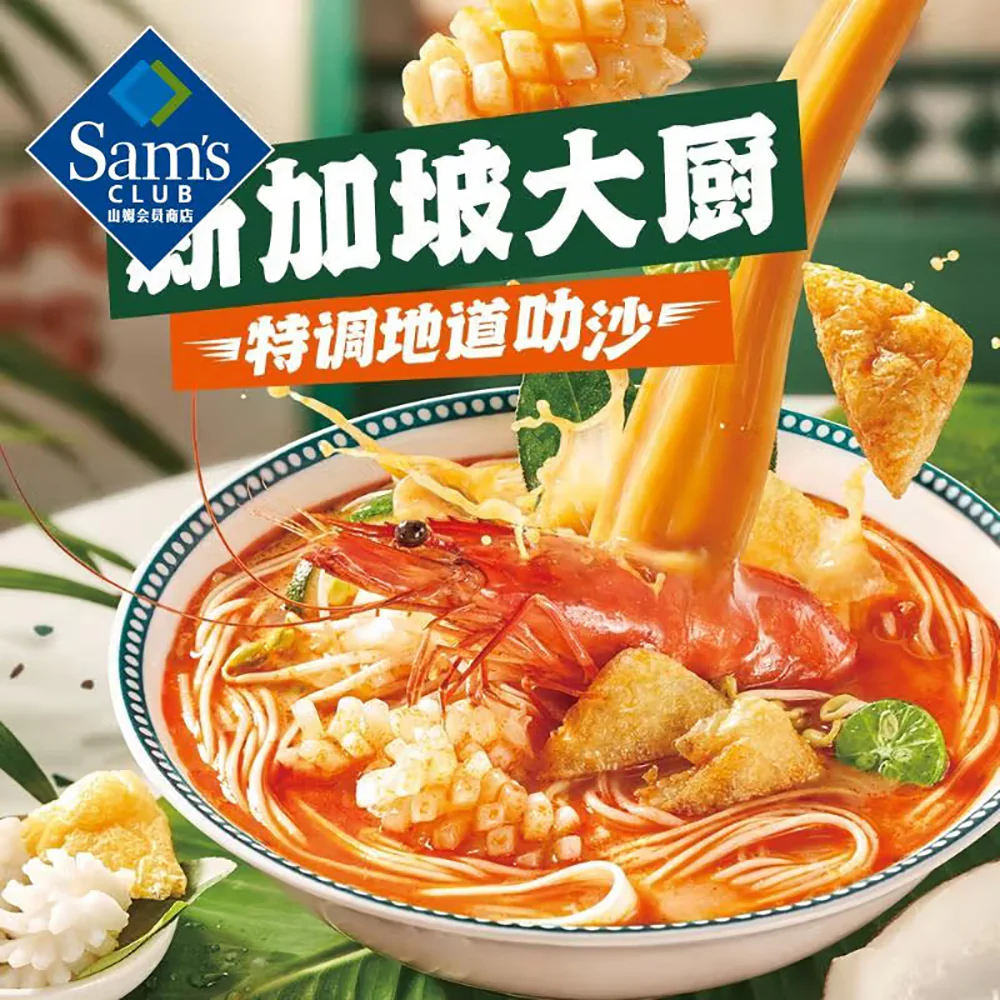 Ren Zhang Men Singapore Laksa Seafood Noodles - 245.9g - Image 5