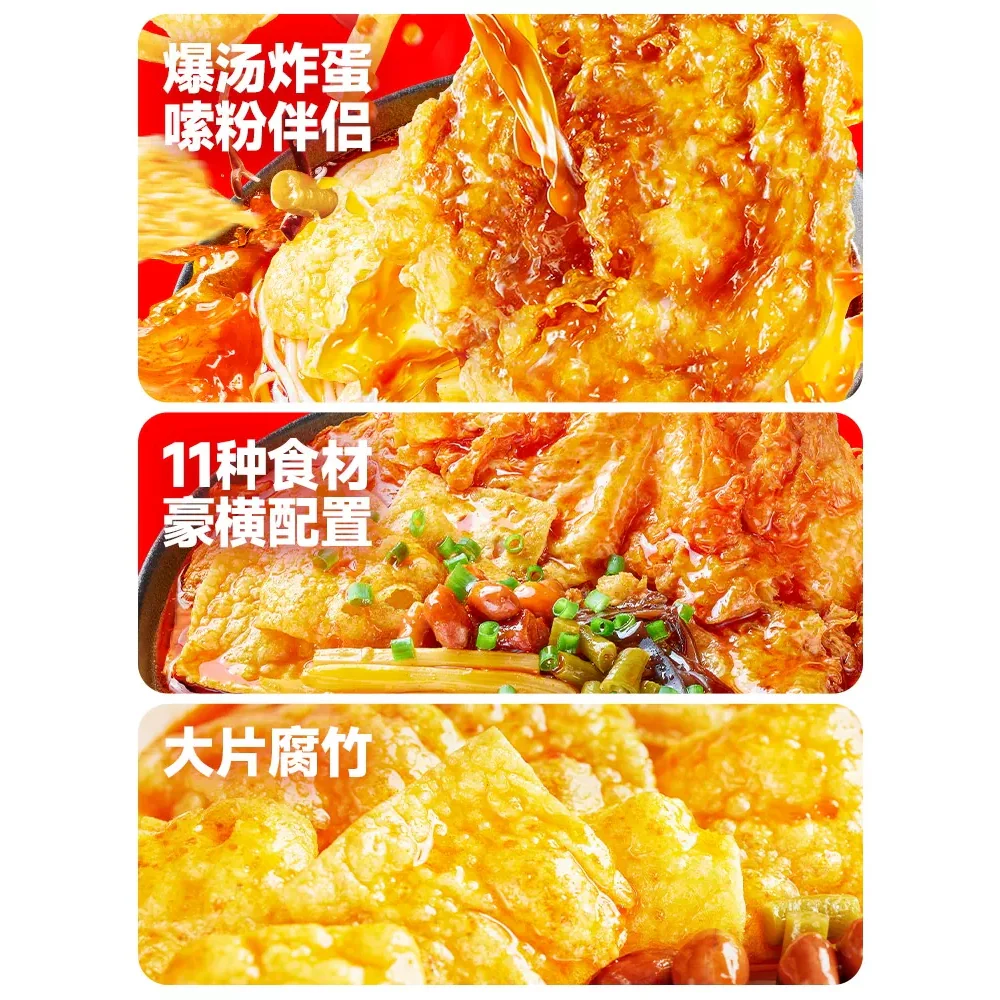 Renren Happy Liuzhou Fried Egg Snail Noodles - 360g - Image 3
