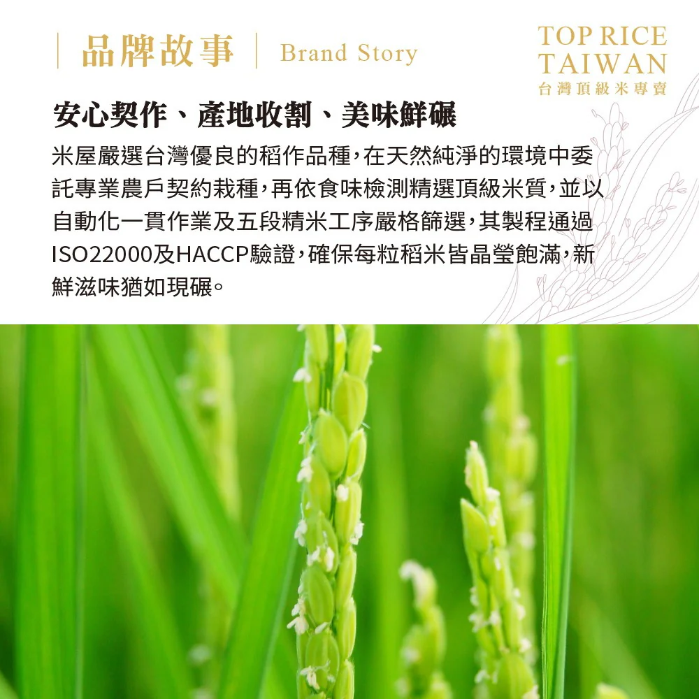 Rice House Taiwan Champion Fu Rice 5kg - Image 2