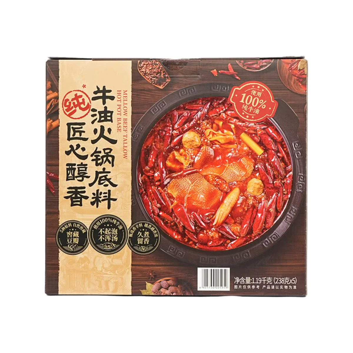 Rich Beef Tallow Hot Pot Base – 5 Packs 1.19kg – Limited Import