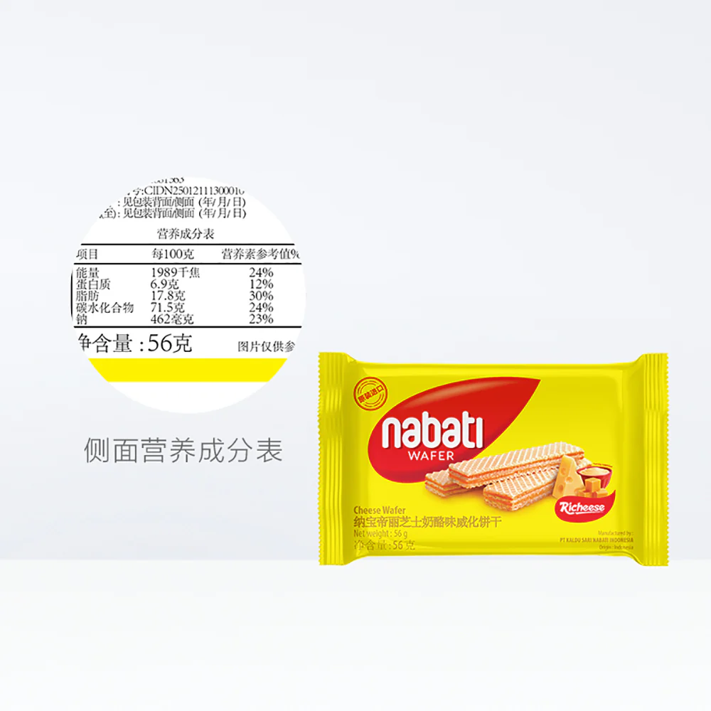 Richeese Nabati Cheese Wafer - 56g - Image 4