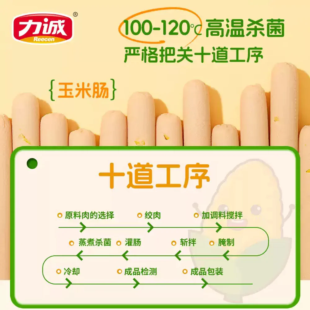Richen Sweet Corn Sausage Sticks 600g - Image 5