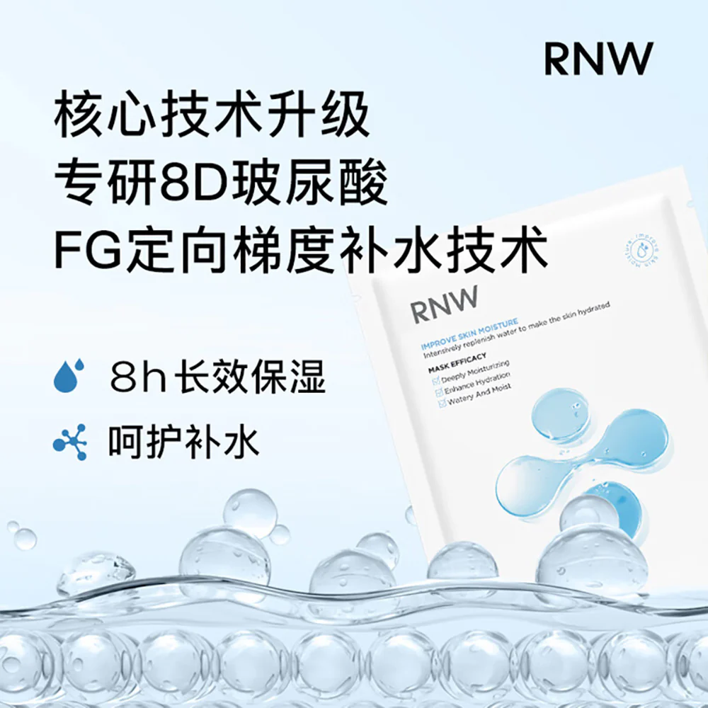 RNW Hyaluronic Acid Moisturizing Mask - 28ml x 5 Sheets - Image 5