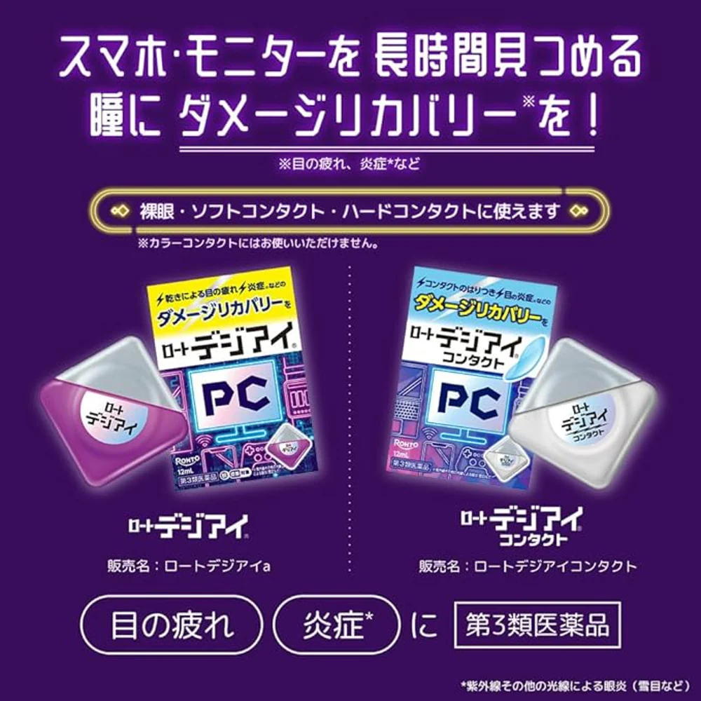 Rohto Digi-Eye PC Eye Drops 12mL - For Digital Screen Fatigue Relief - Image 3