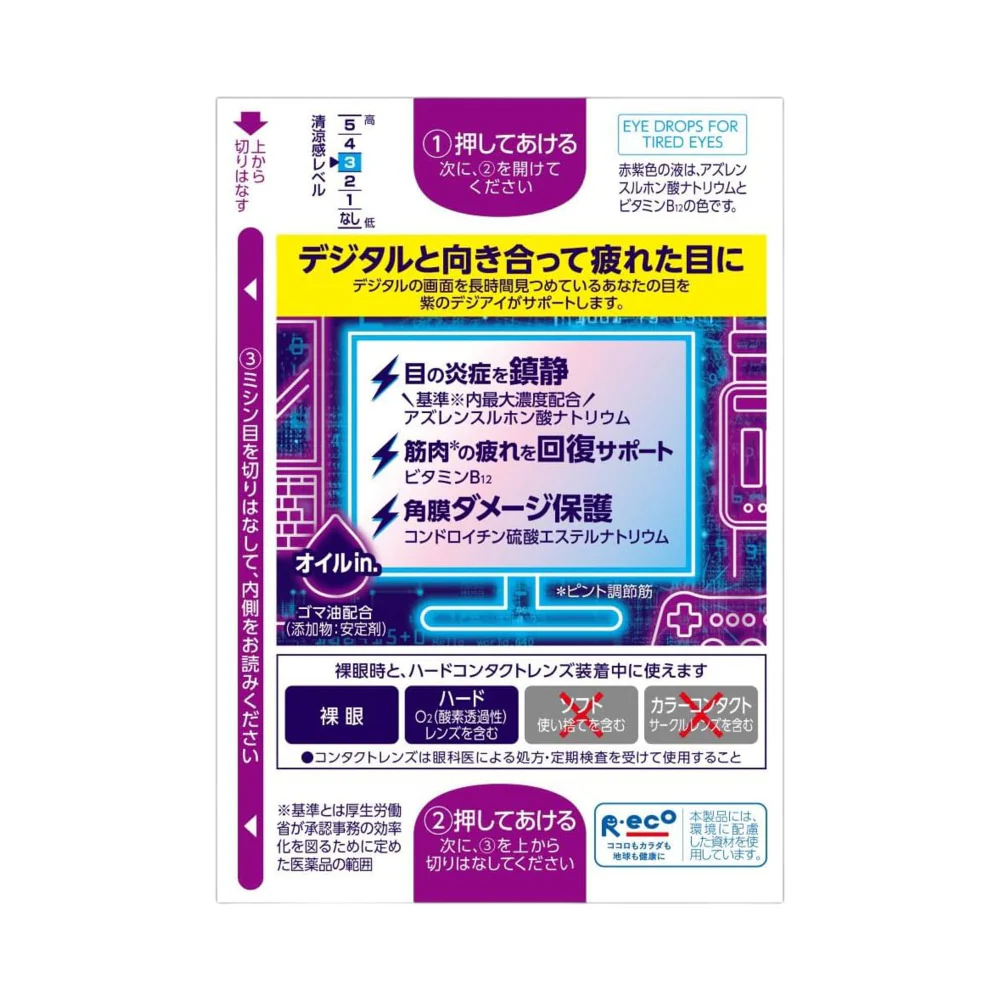 Rohto Digi-Eye PC Eye Drops 12mL - For Digital Screen Fatigue Relief - Image 5