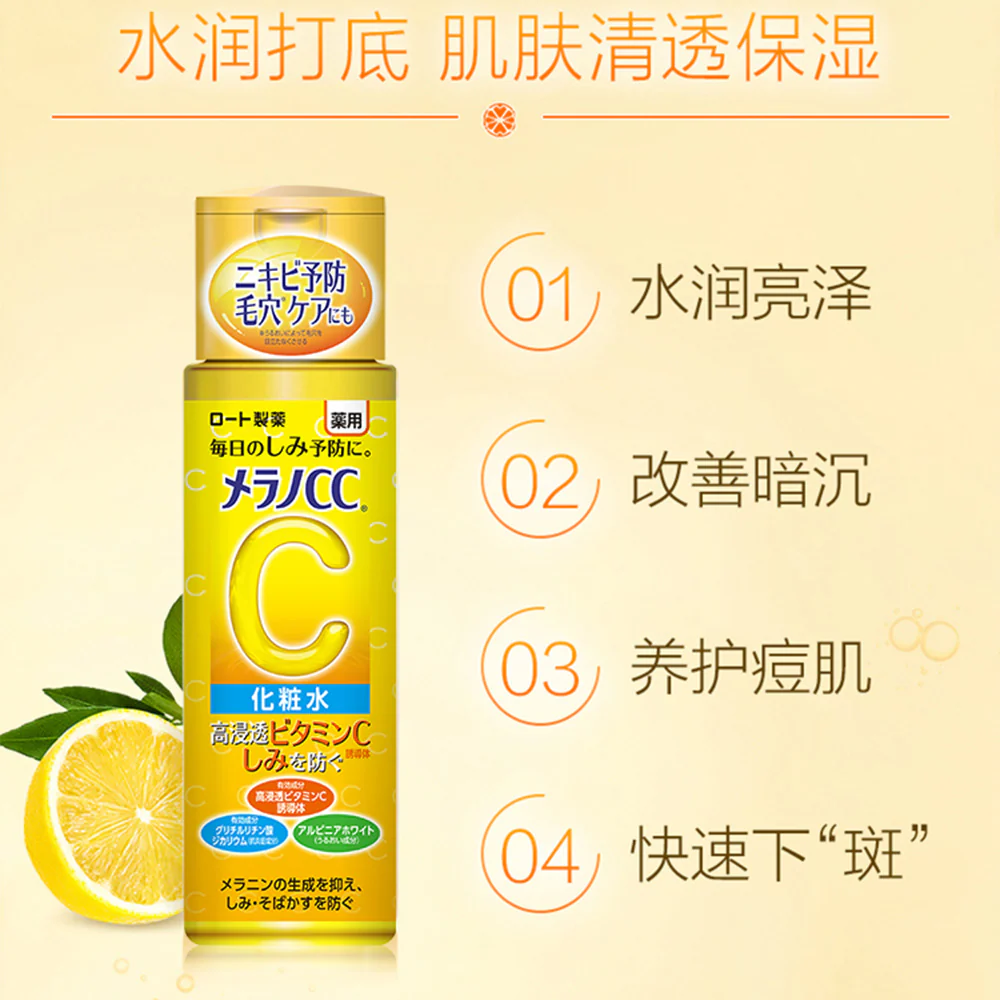 Rohto Melano CC Whitening Lotion - 170ml - Image 2