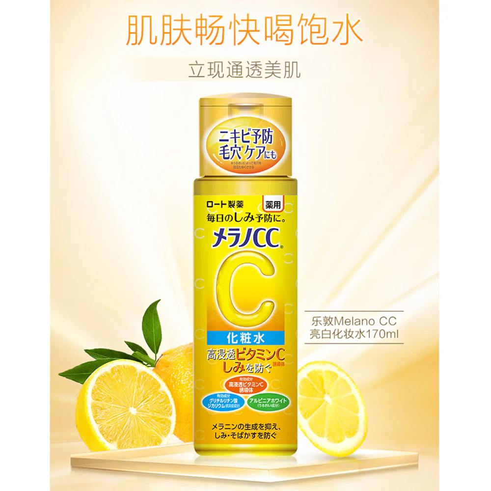 Rohto Melano CC Whitening Lotion - 170ml - Image 4