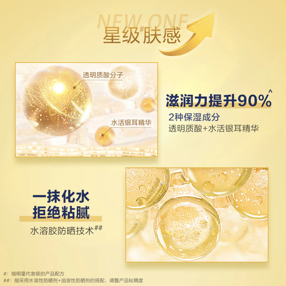 Rohto Skin Aqua UV Super Moisture Gel SPF50+ PA++++ - 110g - Image 2