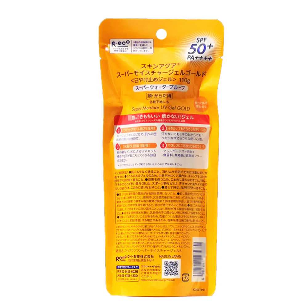 Rohto Skin Aqua UV Super Moisture Gel SPF50+ PA++++ - 110g - Image 4