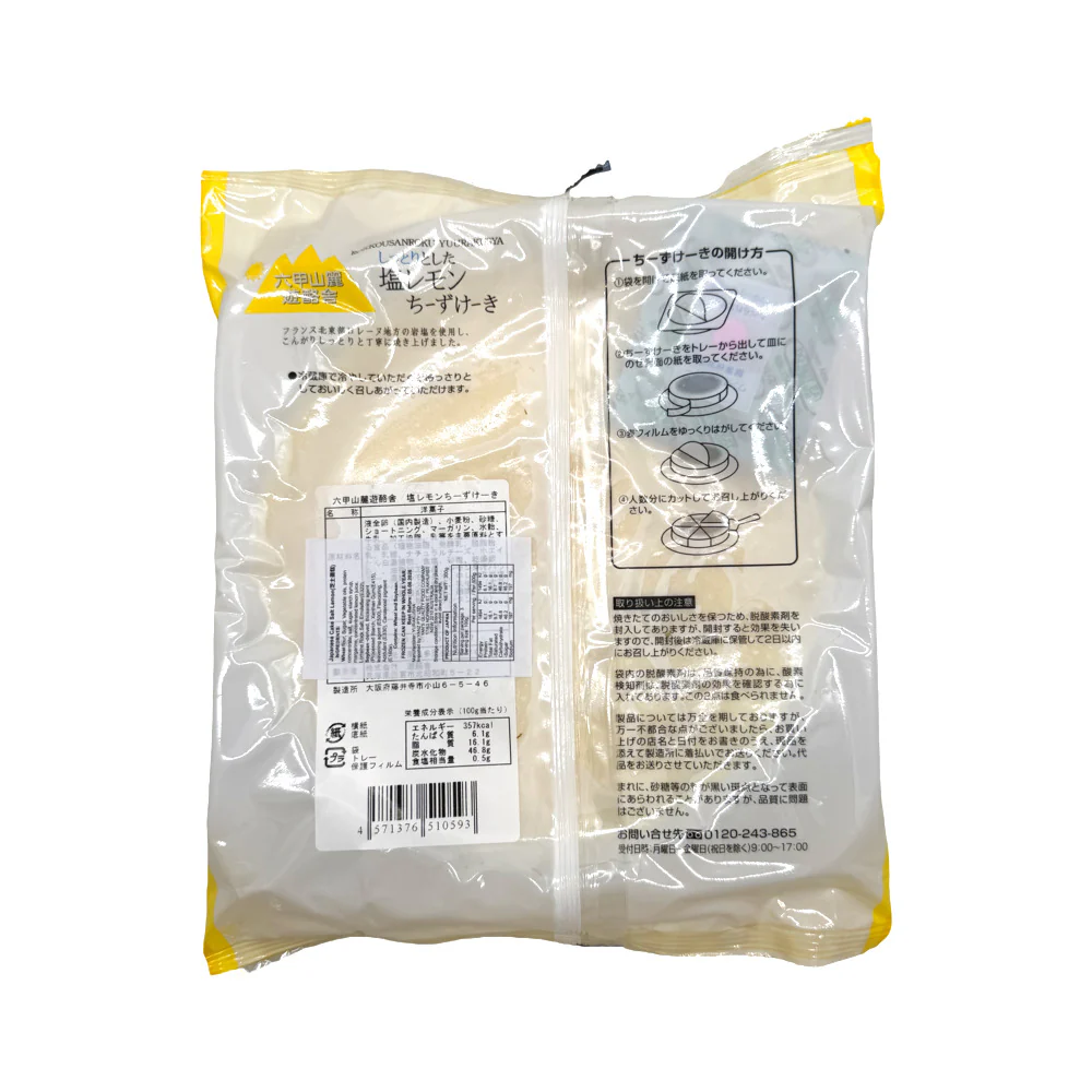 Rokko Sanroku Yuurakusha Frozen Salted Lemon Cheesecake 320g - Image 2