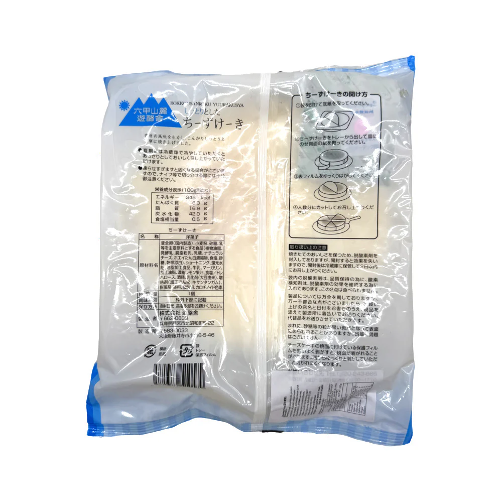 Rokko Yurakusha Ice Cheesecake 300g - Image 2