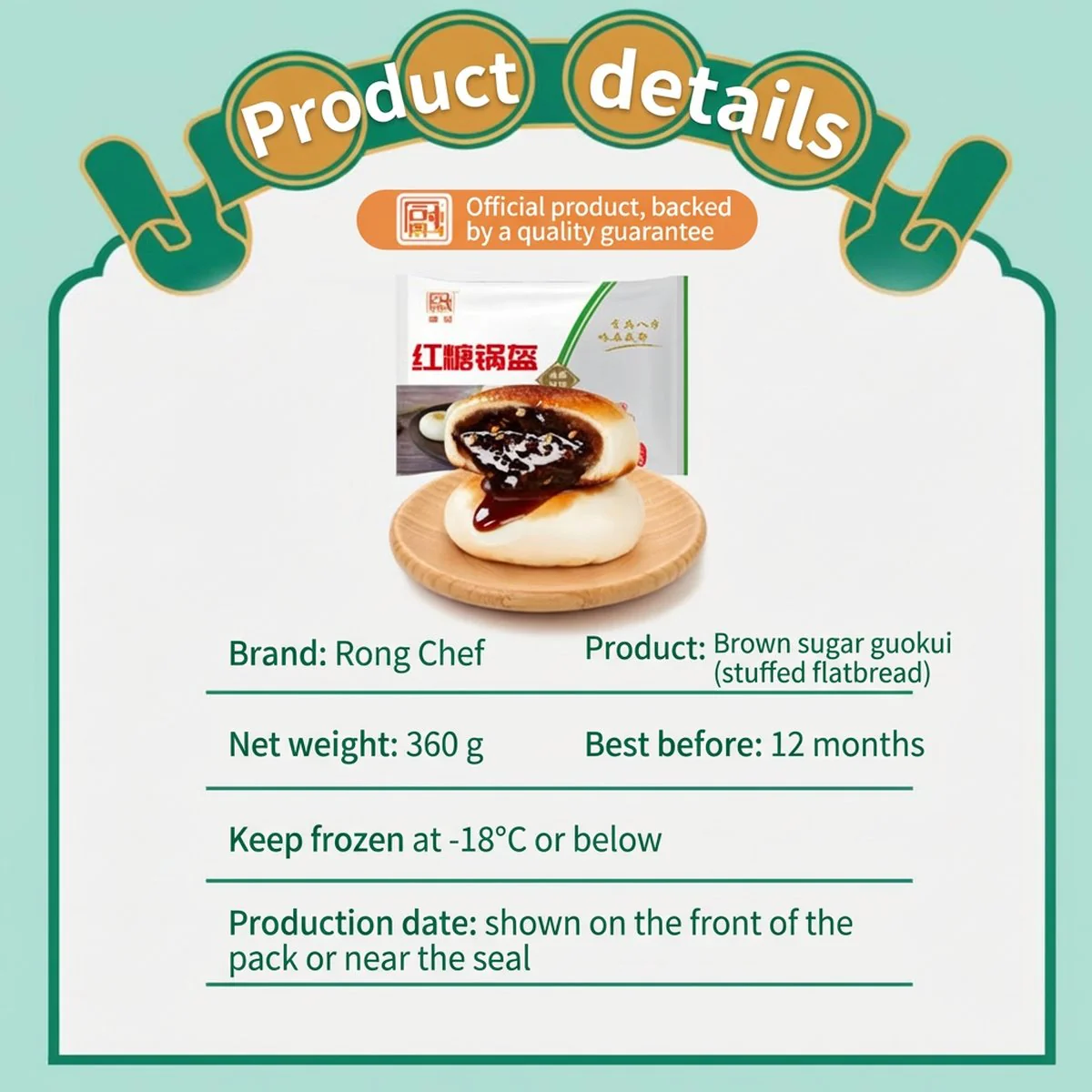 Rongchu Frozen Brown Sugar Guokui 360g – Chengdu-Style Sweet Flatbread - Image 5