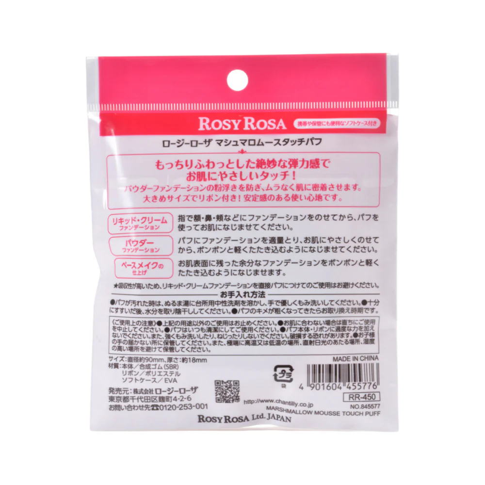 Rosy Rosa Marshmallow Mousse Touch Round Makeup Puff - 1 Piece - Image 5