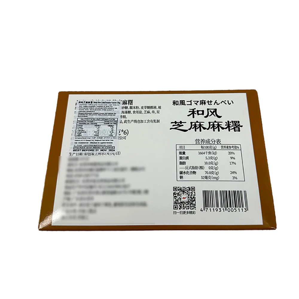 Royal Family Japanese Style Sesame Mochi - 6 Pieces, 210g - Image 4