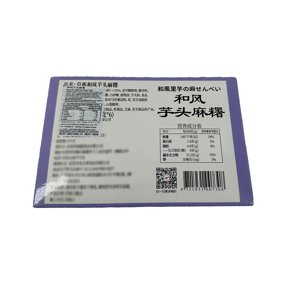 Royal Family Japanese Style Taro Mochi - 6 Pieces, 210g - Image 4