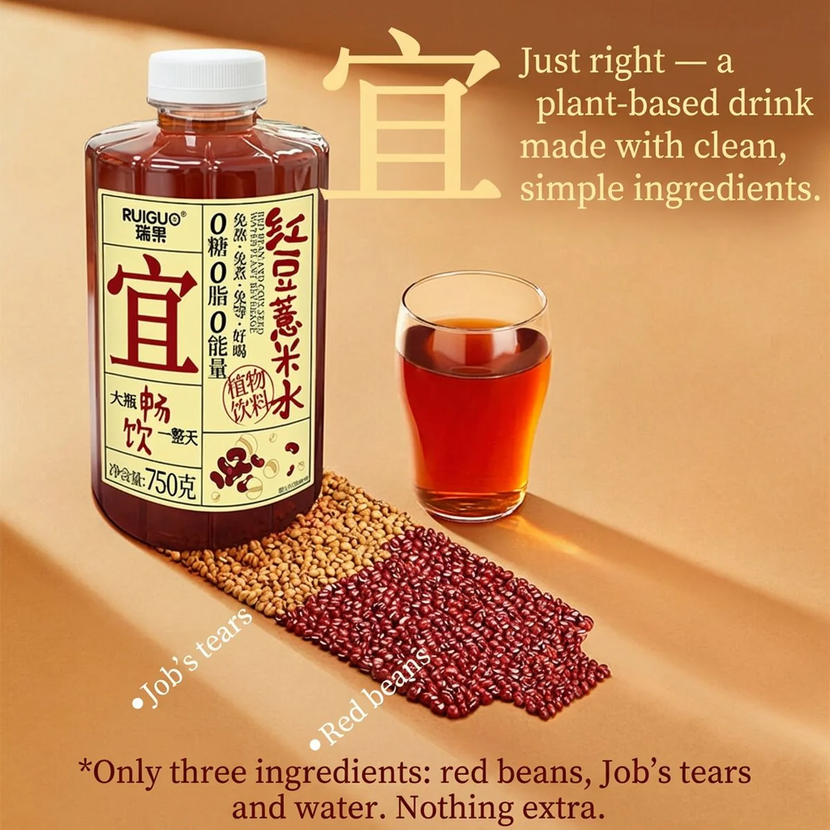 Ruiguo Red Bean & Job's Tears Drink 750g x 12 Bottles (Carton) - Image 2