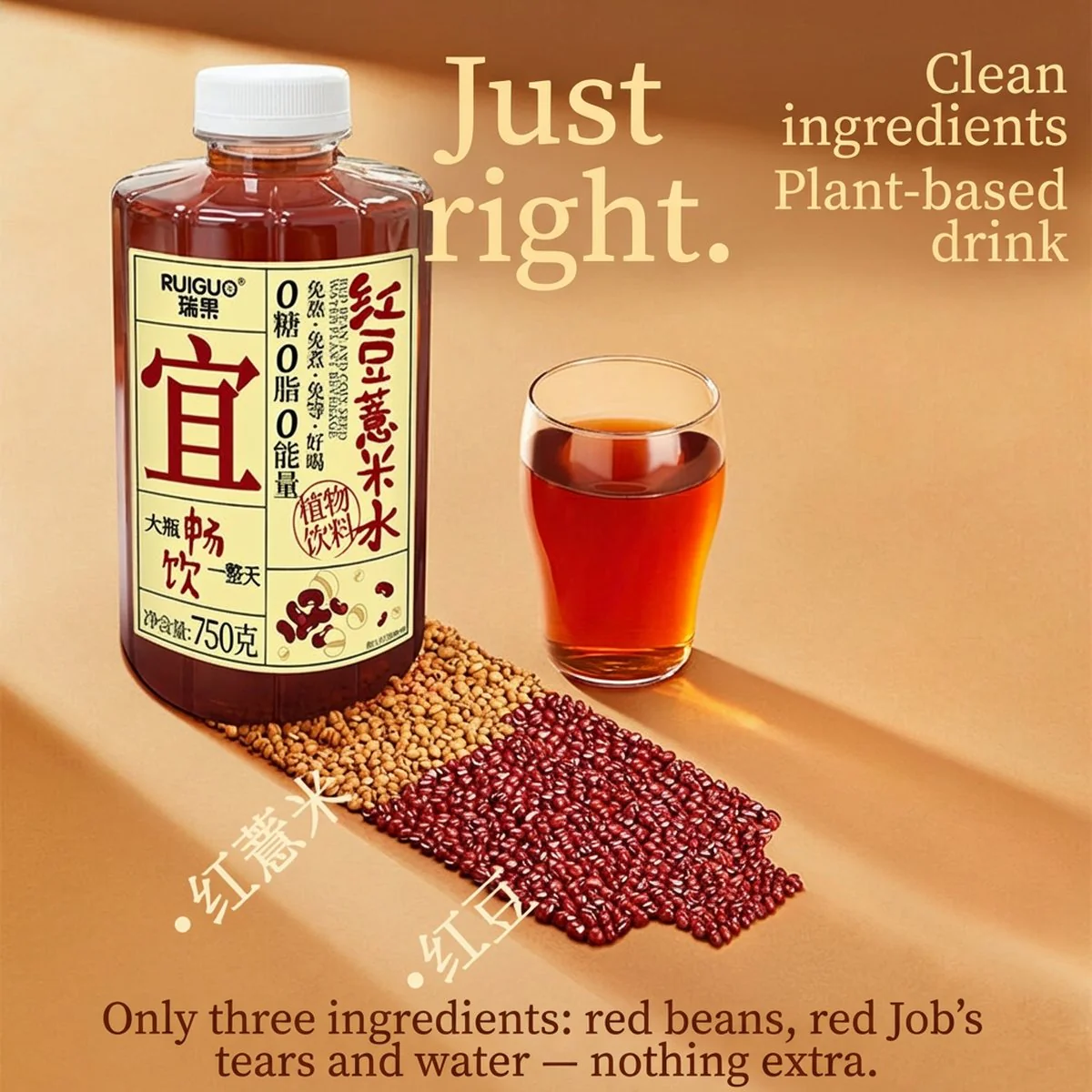Ruiguo Red Bean & Job's Tears Herbal Drink 750g - Sugar-Free Coix Seed Water - Image 2