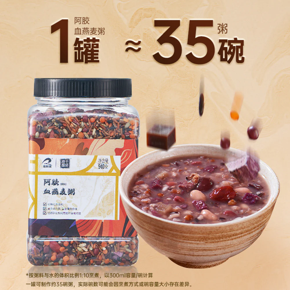 Ruililai Ejiao Nourishing Oat Porridge Mix 940g – Limited Import - Chinese Multigrain Congee Blend - Image 2