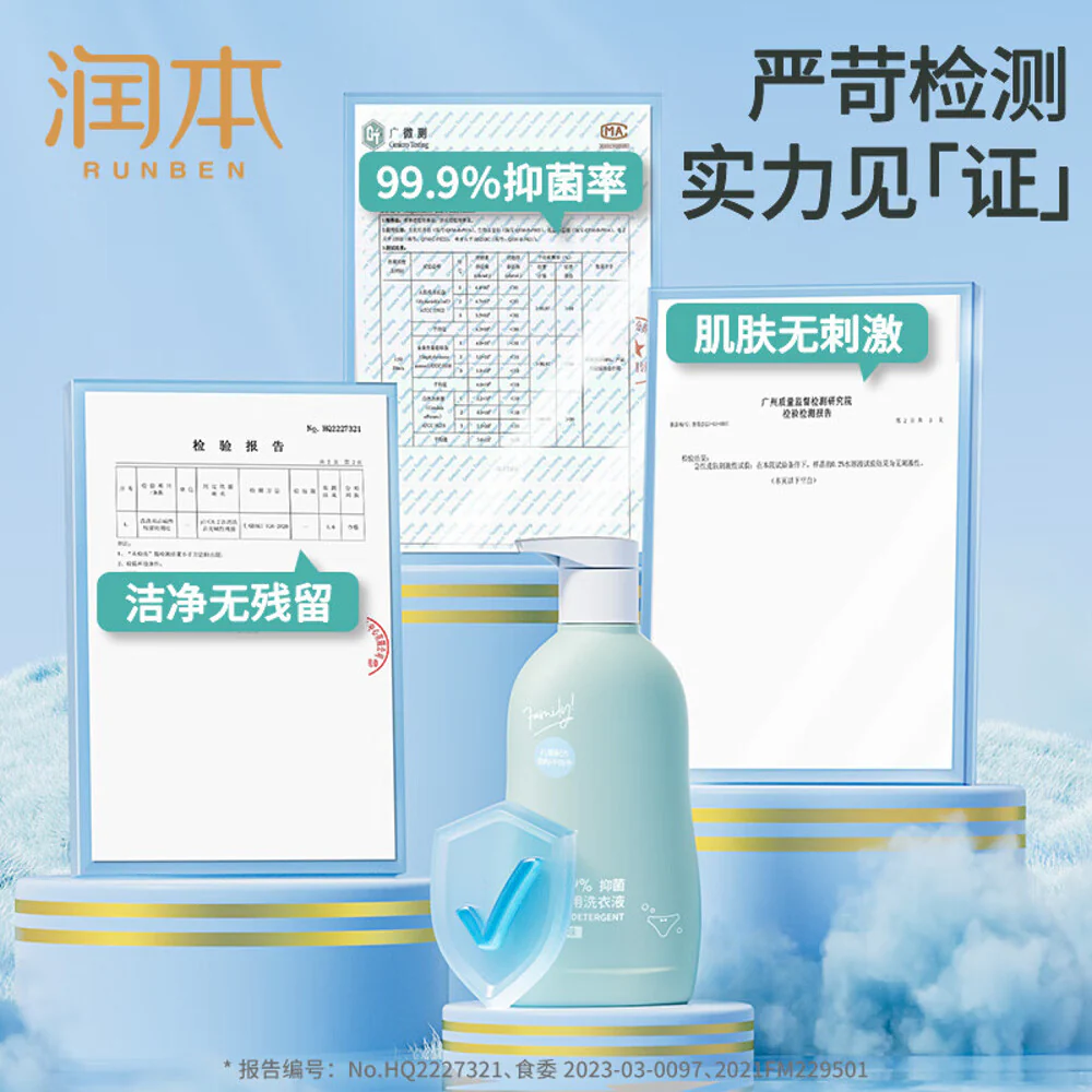 Runben Antibacterial Lingerie Detergent - 500ml - Image 3