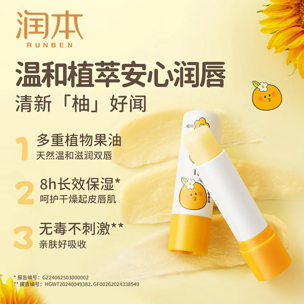 Runben Baby Lip Balm Grapefruit Scent - 4g - Image 2