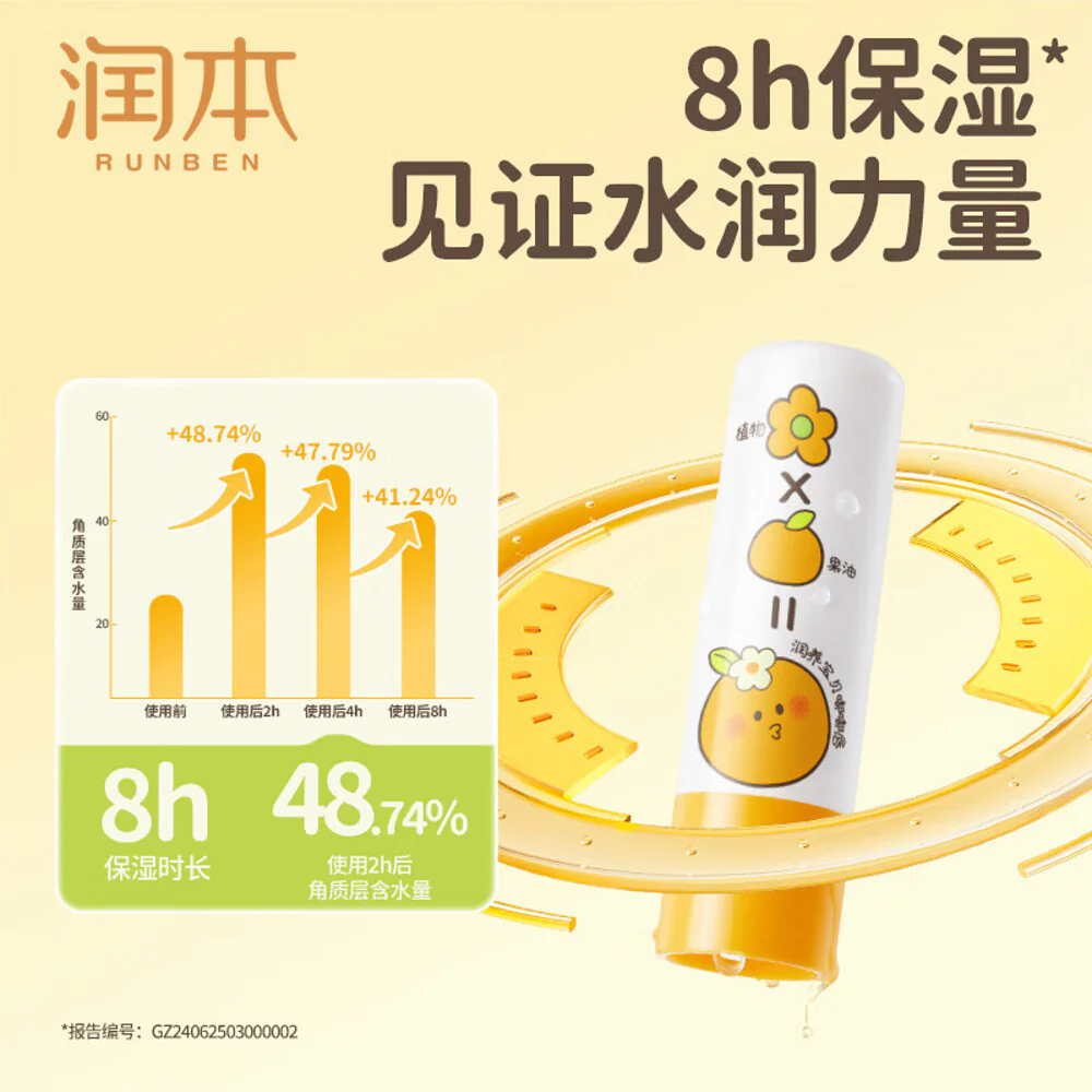 Runben Baby Lip Balm Grapefruit Scent - 4g - Image 3