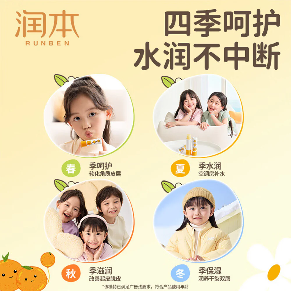 Runben Baby Lip Balm Grapefruit Scent - 4g - Image 4