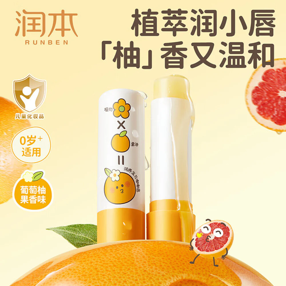 Runben Baby Lip Balm Grapefruit Scent - 4g - Image 5