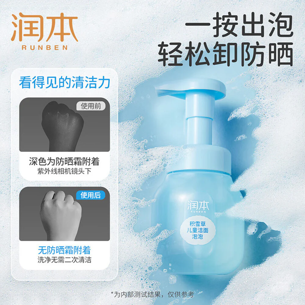 Runben Centella Asiatica Kids Foaming Cleanser - 175g - Image 5