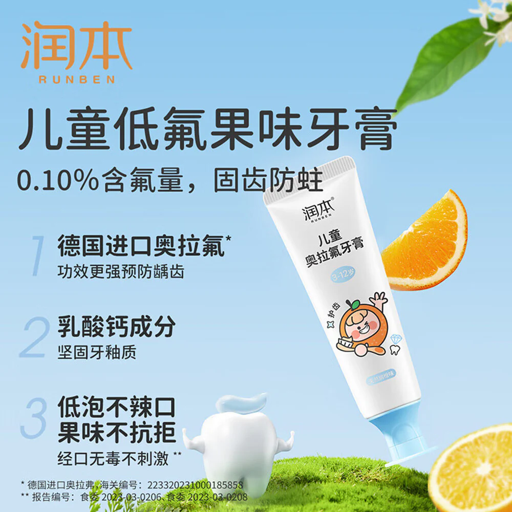 Runben Children's Fluoride Toothpaste - 60g - Image 2