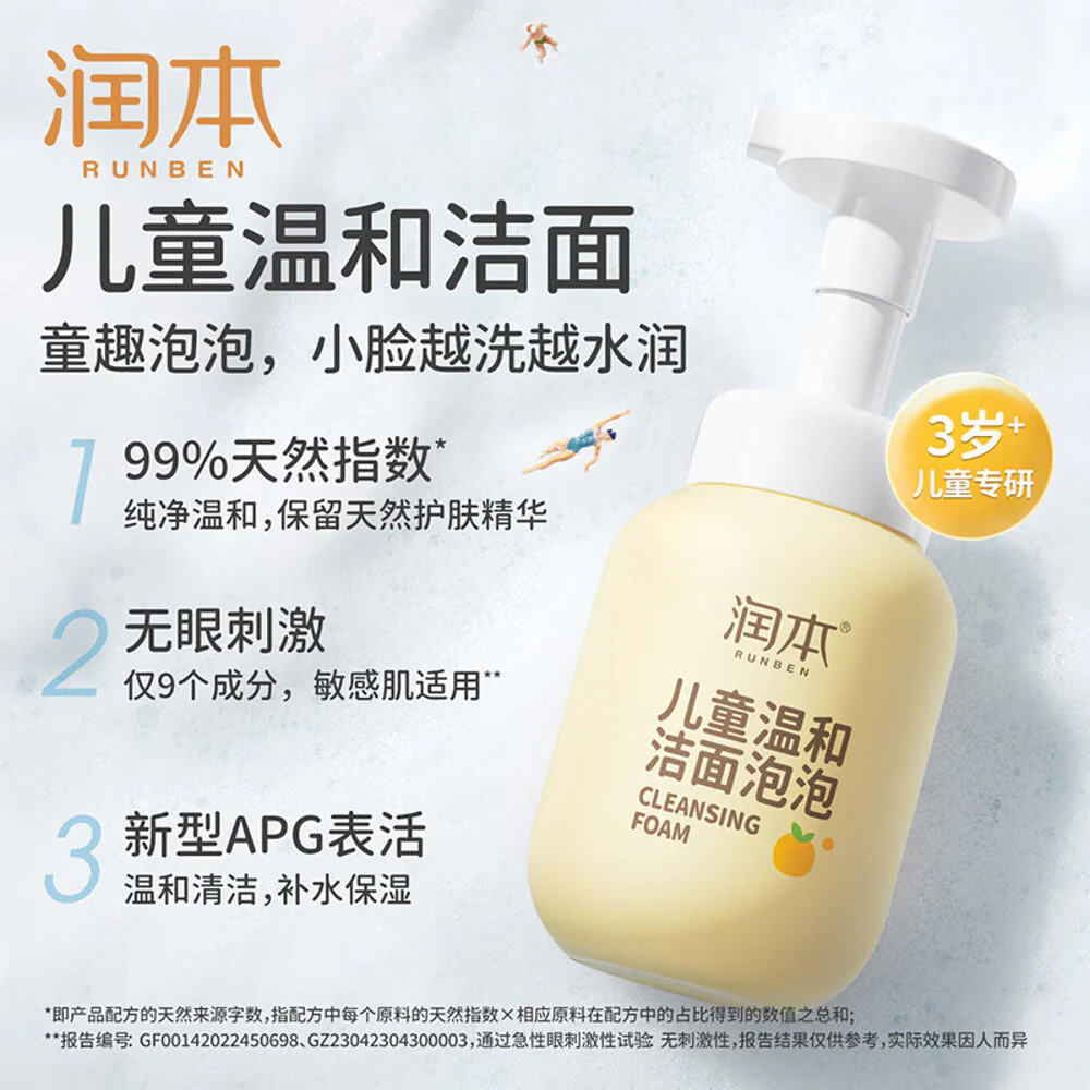 Runben Gentle Cleansing Foam for Children - 200ml - Image 2