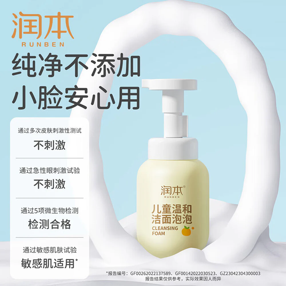 Runben Gentle Cleansing Foam for Children - 200ml - Image 4