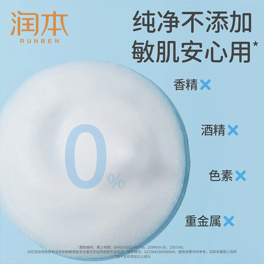 Runben Gentle Cleansing Foam for Children - 200ml - Image 5