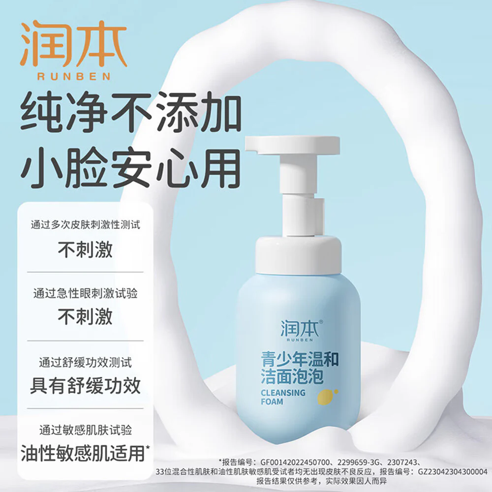 Runben Gentle Cleansing Foam for Teens - 200ml - Image 2