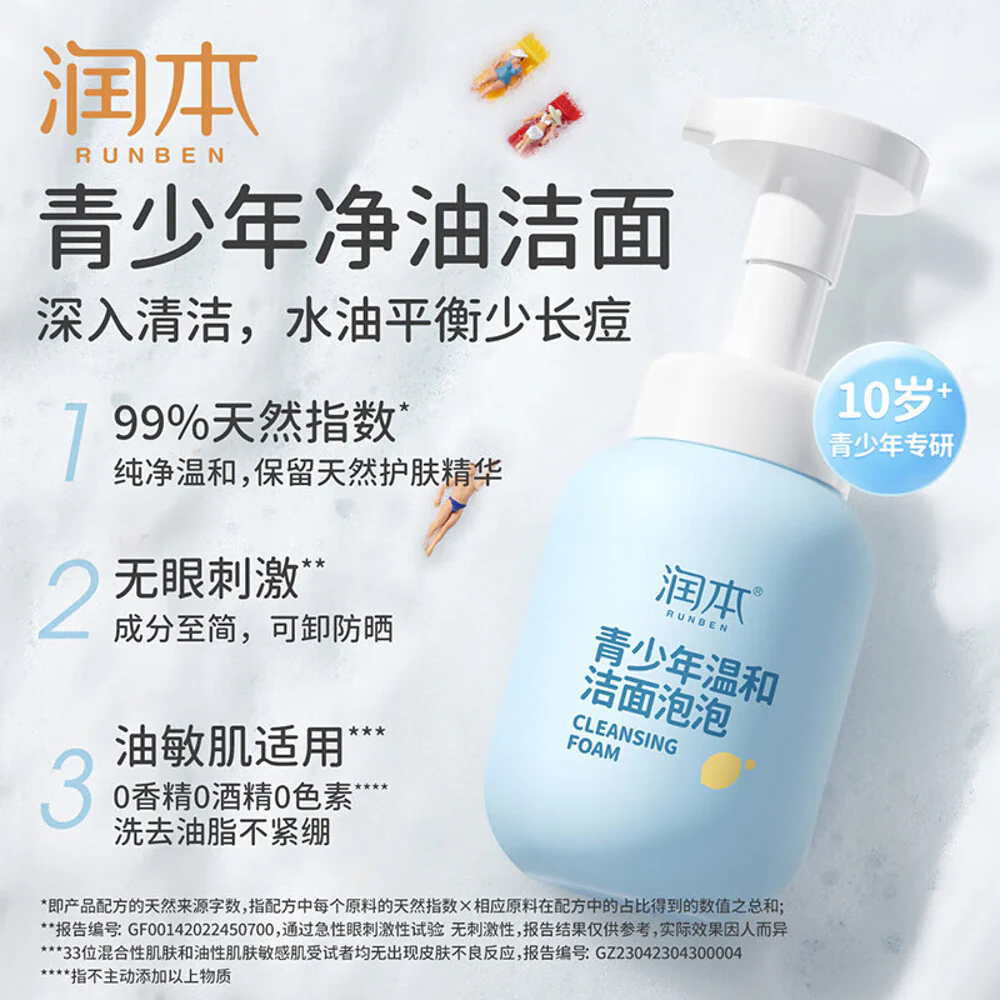 Runben Gentle Cleansing Foam for Teens - 200ml - Image 3