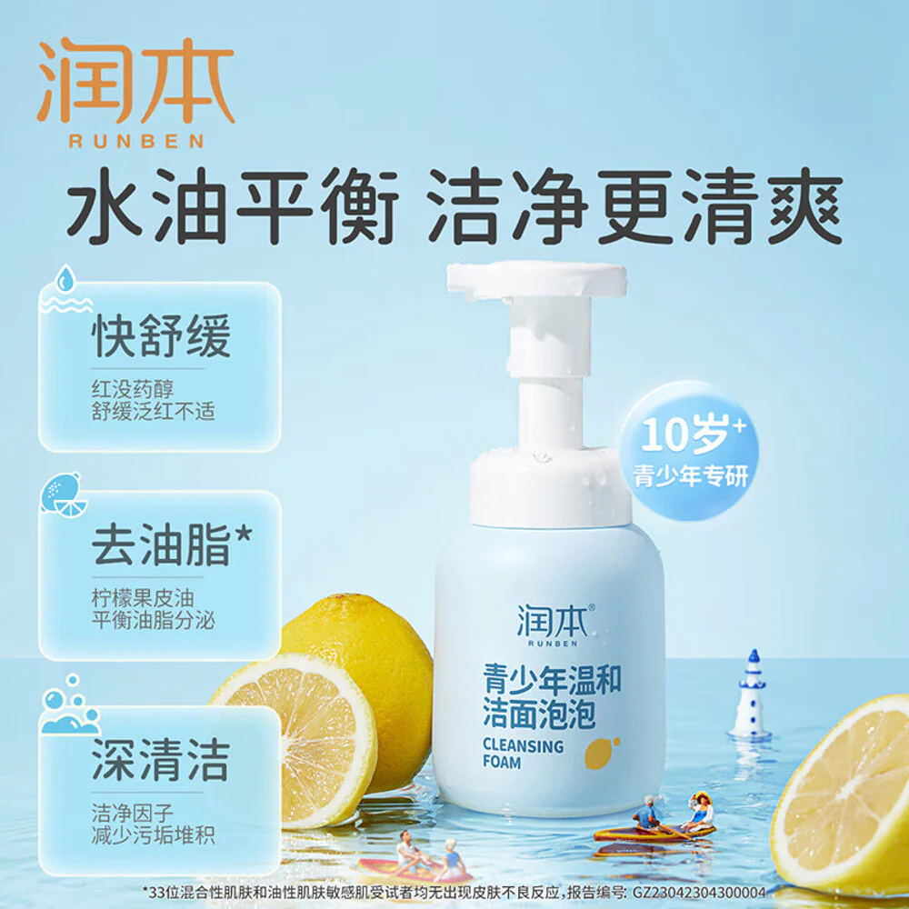 Runben Gentle Cleansing Foam for Teens - 200ml - Image 4